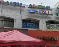 노원동행복지돌봄인