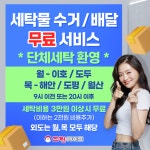 크린에이드 외도점