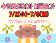 로덴치과의원