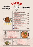 1472 일사천리
