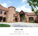 옛집민박