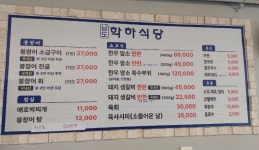 남도학하식당
