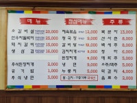 이조갈비