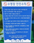 양지별밤펜션