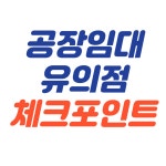 지원행정사공인중개사사무소 천안아산점