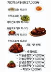 삼통치킨&Beer