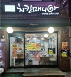 치킨매니아 미아역점