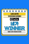 잉글리시아이 문성레이크자이점