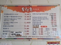 우렁촌