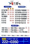 기통찬족발 현동점