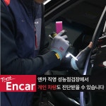 엔카 직영 인스펙션센터 부산 사상점