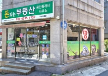 돈되는부동산공인중개사사무소