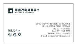 대율건축사사무소