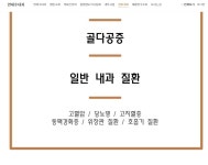 연세수내과의원