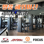 아케인짐 헬스PT 줌바 요가 산곡점