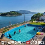 엘파로펜션