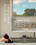 스테이고스란