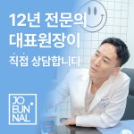 조은날의원
