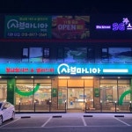 샤브마니아 화성안녕점