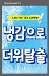 코지라이프