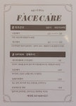 최봄스킨바디 | 해봄스킨앤바디