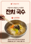 조은날N국수