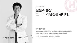 고려에이치한방병원 대구