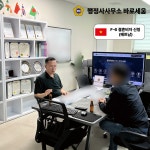 바로세움 행정사사무소