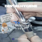 큐프라임부천치과의원