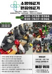 소망의료기