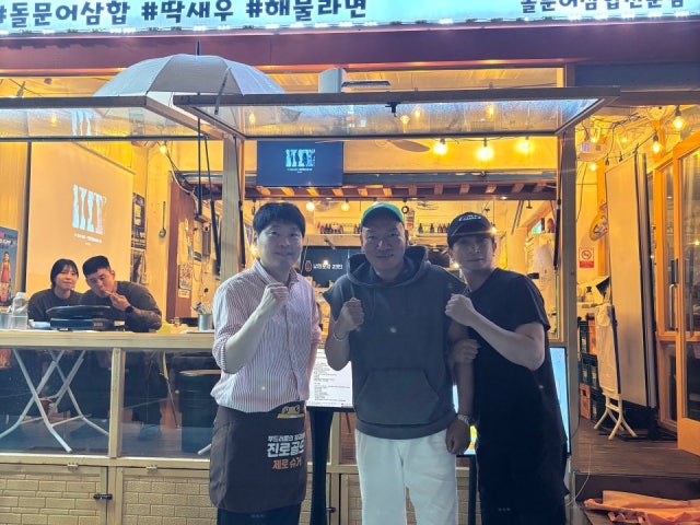 여수낭만포차23번 미스터삼합왕