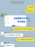 성공행정사사무소