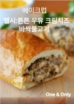 베이크럽