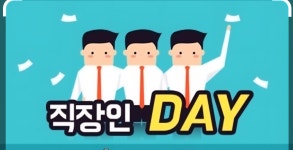 간 참치&스시 논현본점