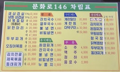 문화로146