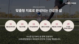 고려에이치한방병원 대구