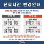 서울특별시 동부병원