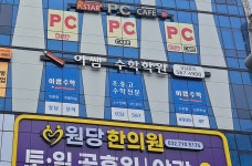 수학전문교실이쌤수학교습소