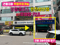 으뜸플러스안경 인천삼산점