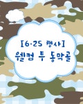 키즈어린이집