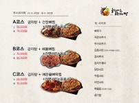 누리마을감자탕 삼풍점