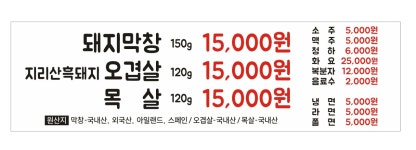 대구막창