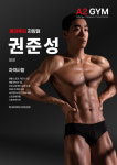 에이투짐 자양점