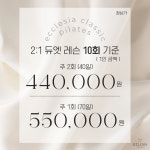 에클레시아클래식필라테스