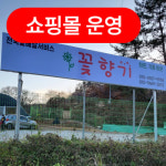꽃향기