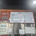 뚜꺼비불고기식육식당