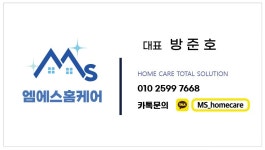 엠에스홈케어