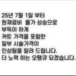 오땡큐리헤어 | 오땡큐 헤어 새솔점