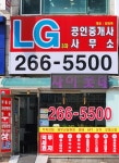 LG3차공인중개사사무소