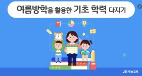 재능스스로교실 정관방곡서희스타점